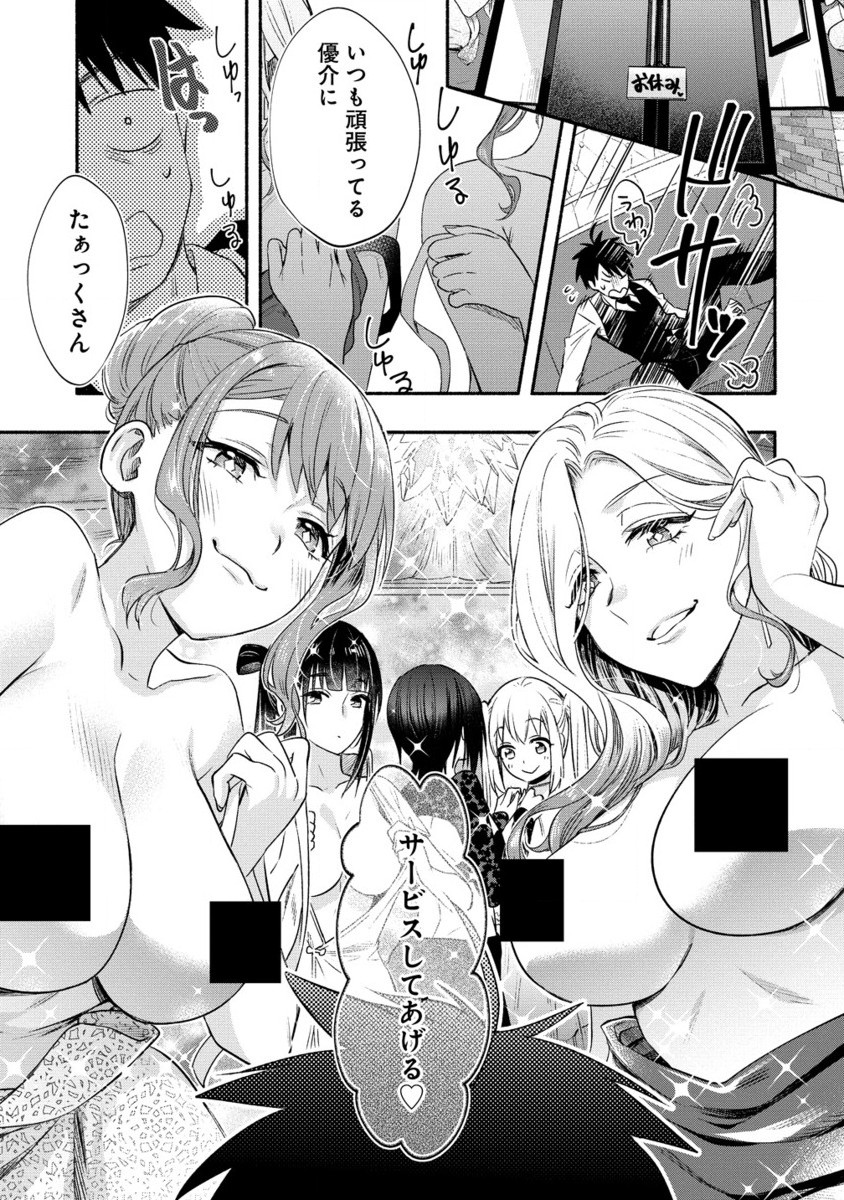 雪の新妻は僕と溶け合いたい 第39.2話 - Page 10