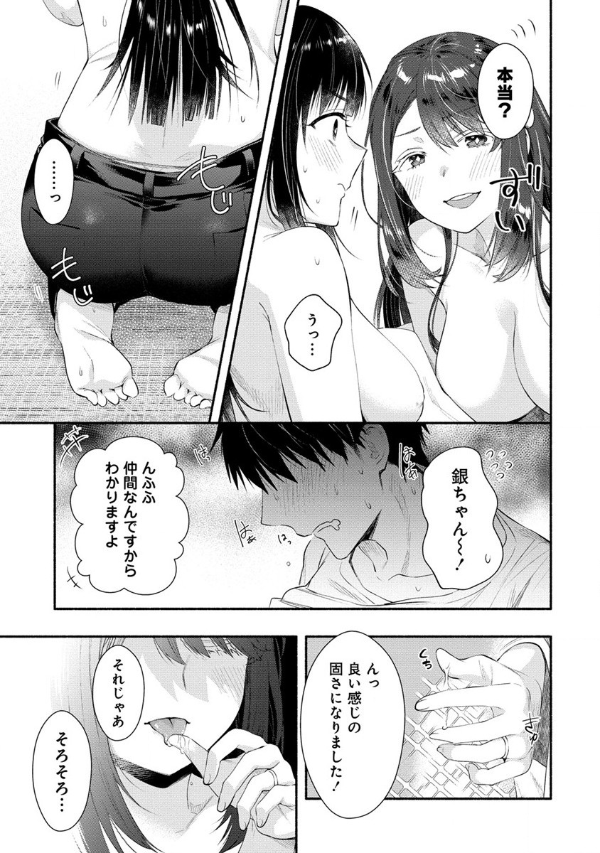 雪の新妻は僕と溶け合いたい 第34話 - Page 11