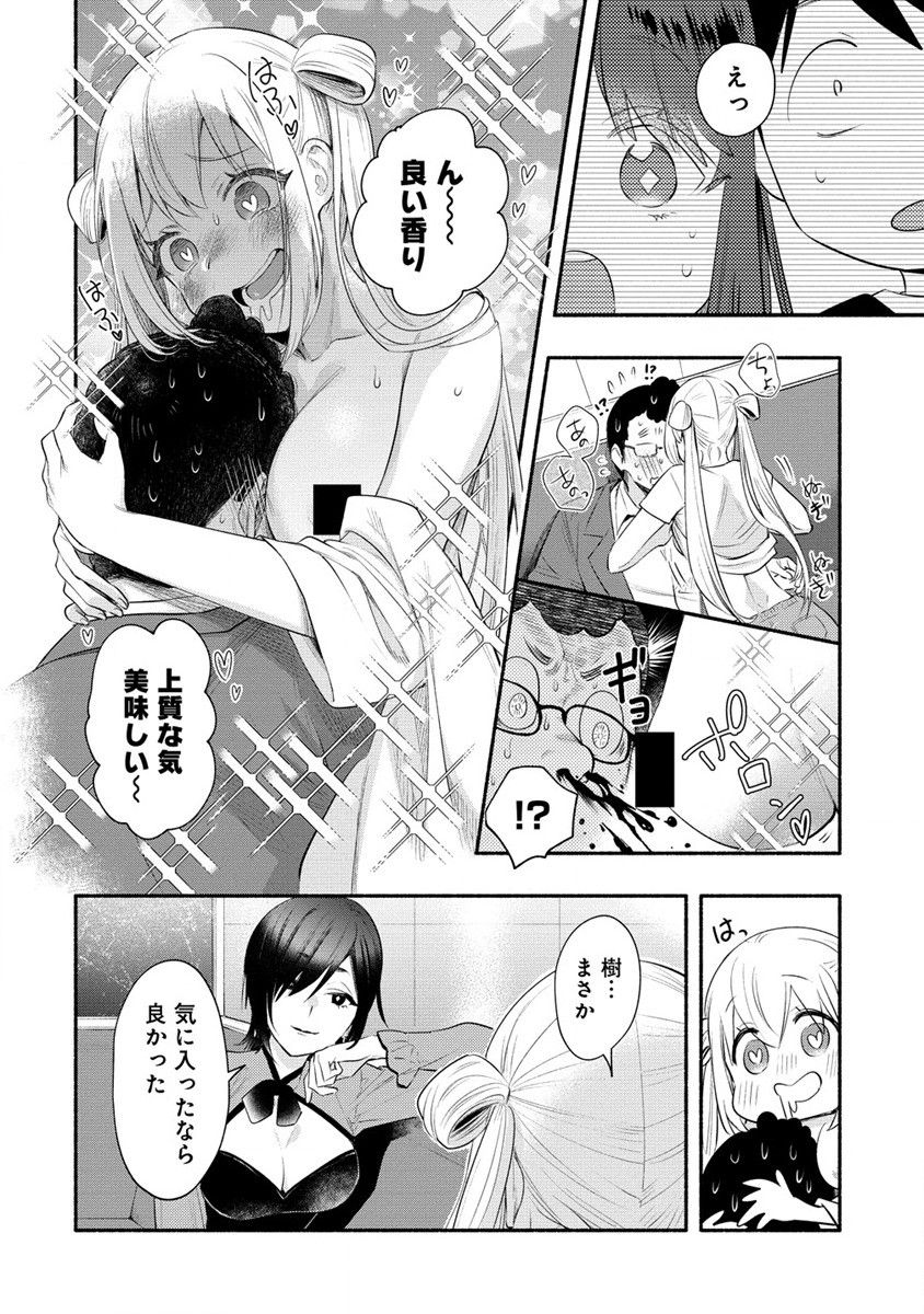 雪の新妻は僕と溶け合いたい 第35話 - Page 26