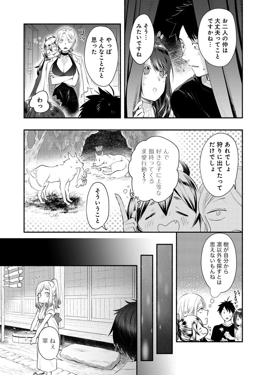 雪の新妻は僕と溶け合いたい 第35話 - Page 29