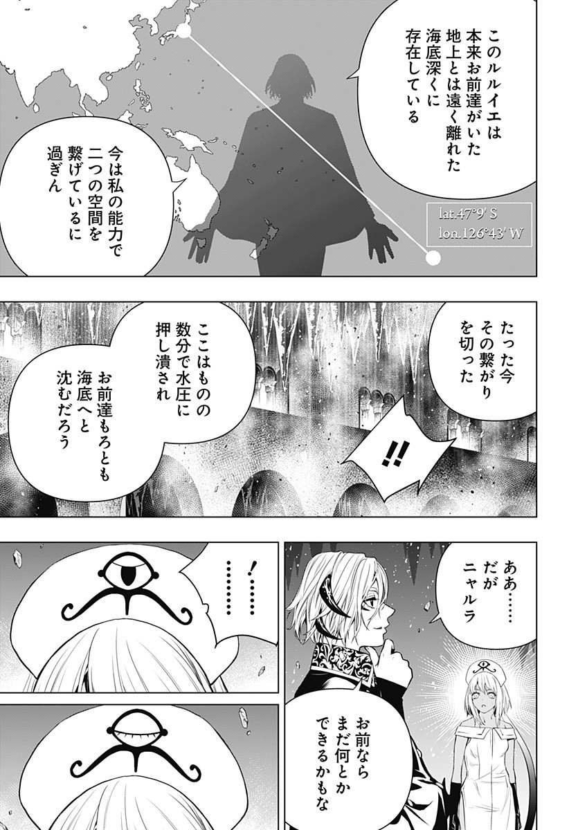 GHOST GIRL　ゴーストガール 第20話 - Page 15