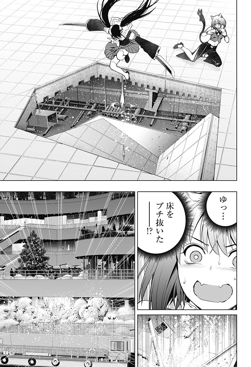 GHOST GIRL　ゴーストガール 第17話 - Page 3