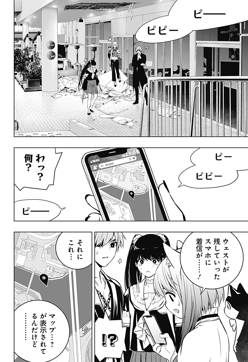 GHOST GIRL　ゴーストガール 第17話 - Page 6