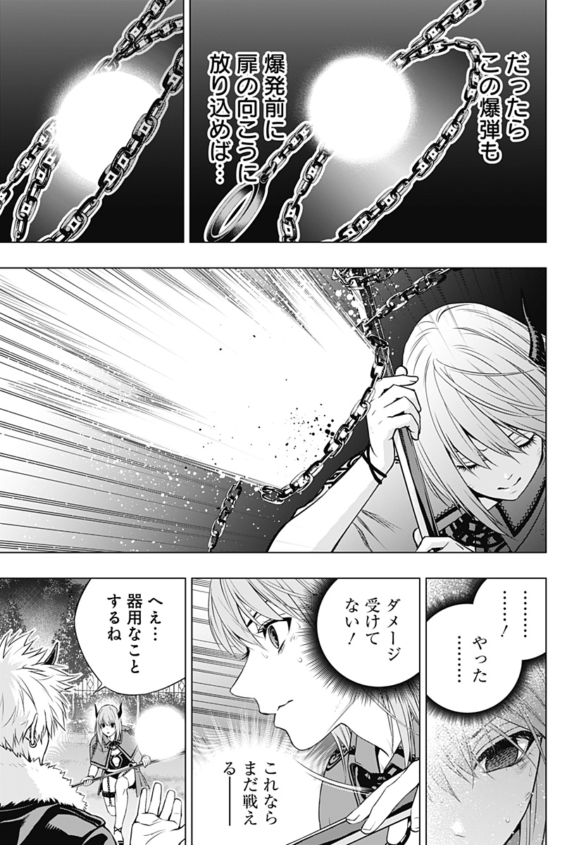 GHOST GIRL　ゴーストガール 第34話 - Page 11