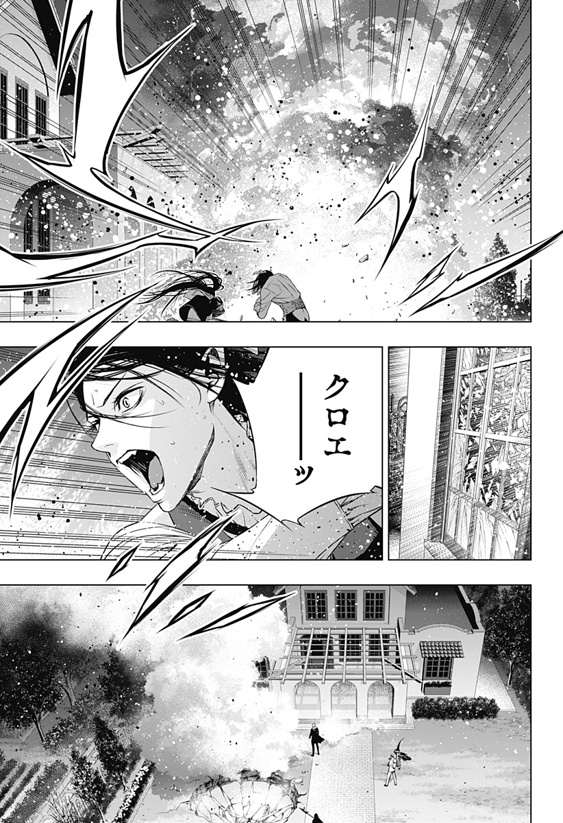 GHOST GIRL　ゴーストガール 第34話 - Page 15