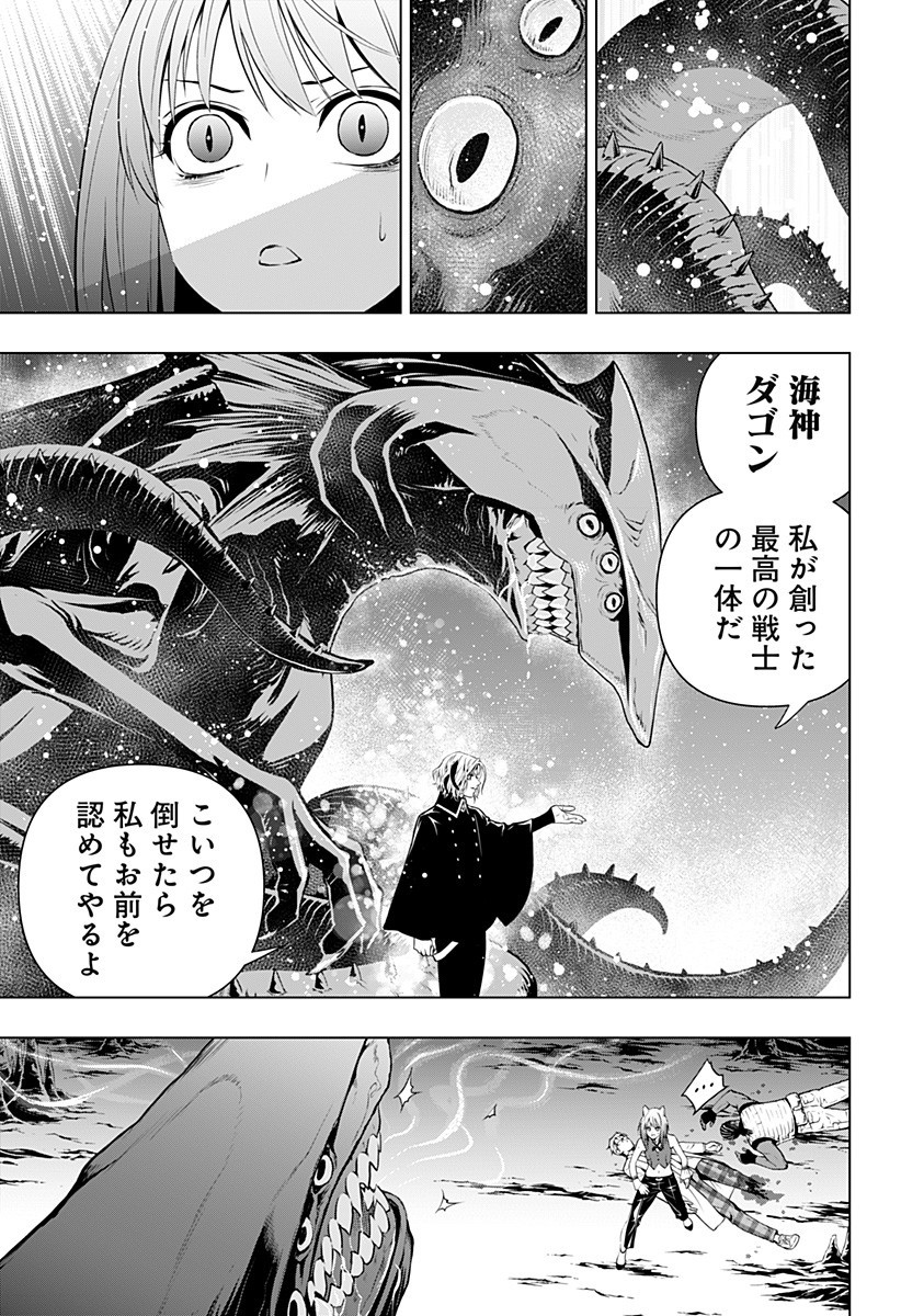 GHOST GIRL　ゴーストガール 第19話 - Page 7