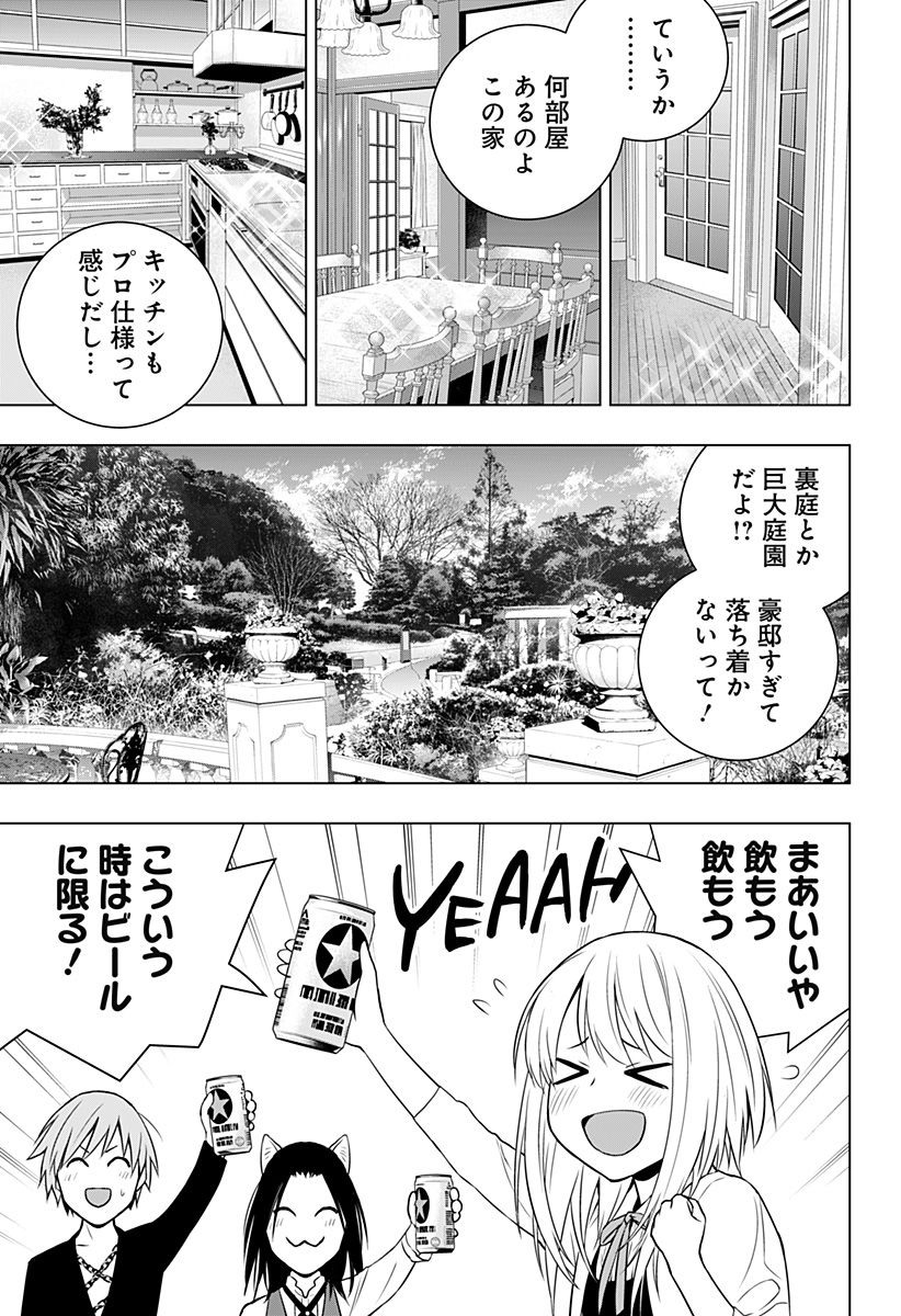 GHOST GIRL　ゴーストガール 第25話 - Page 7