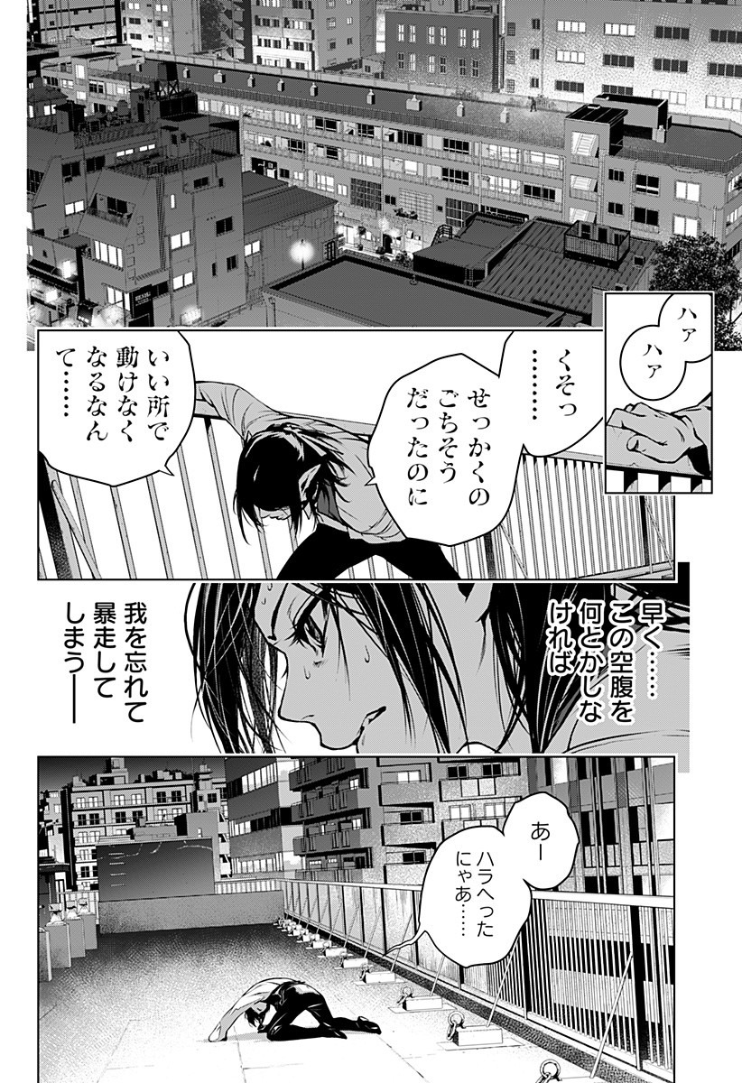 GHOST GIRL　ゴーストガール 第2話 - Page 38