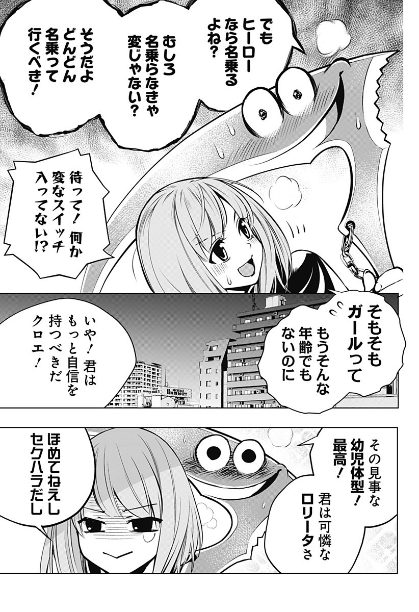 GHOST GIRL　ゴーストガール 第2話 - Page 49
