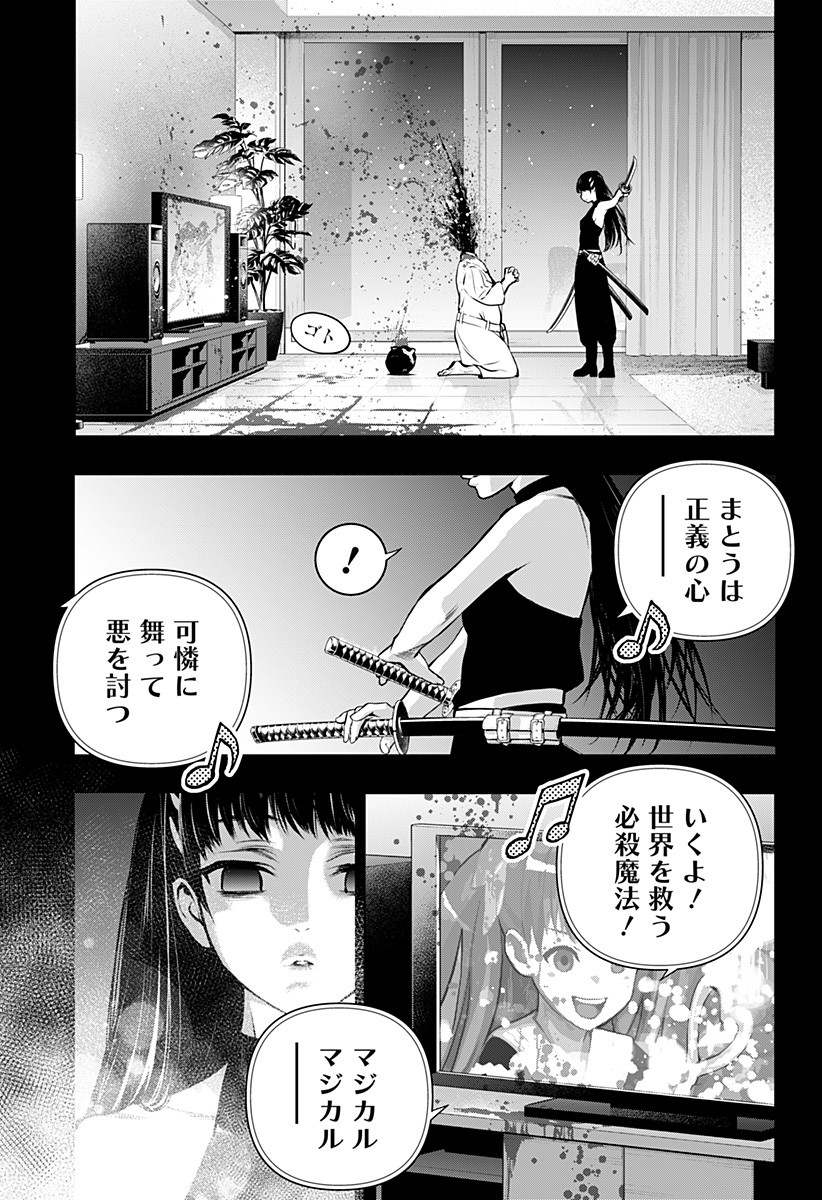 GHOST GIRL　ゴーストガール 第10話 - Page 15