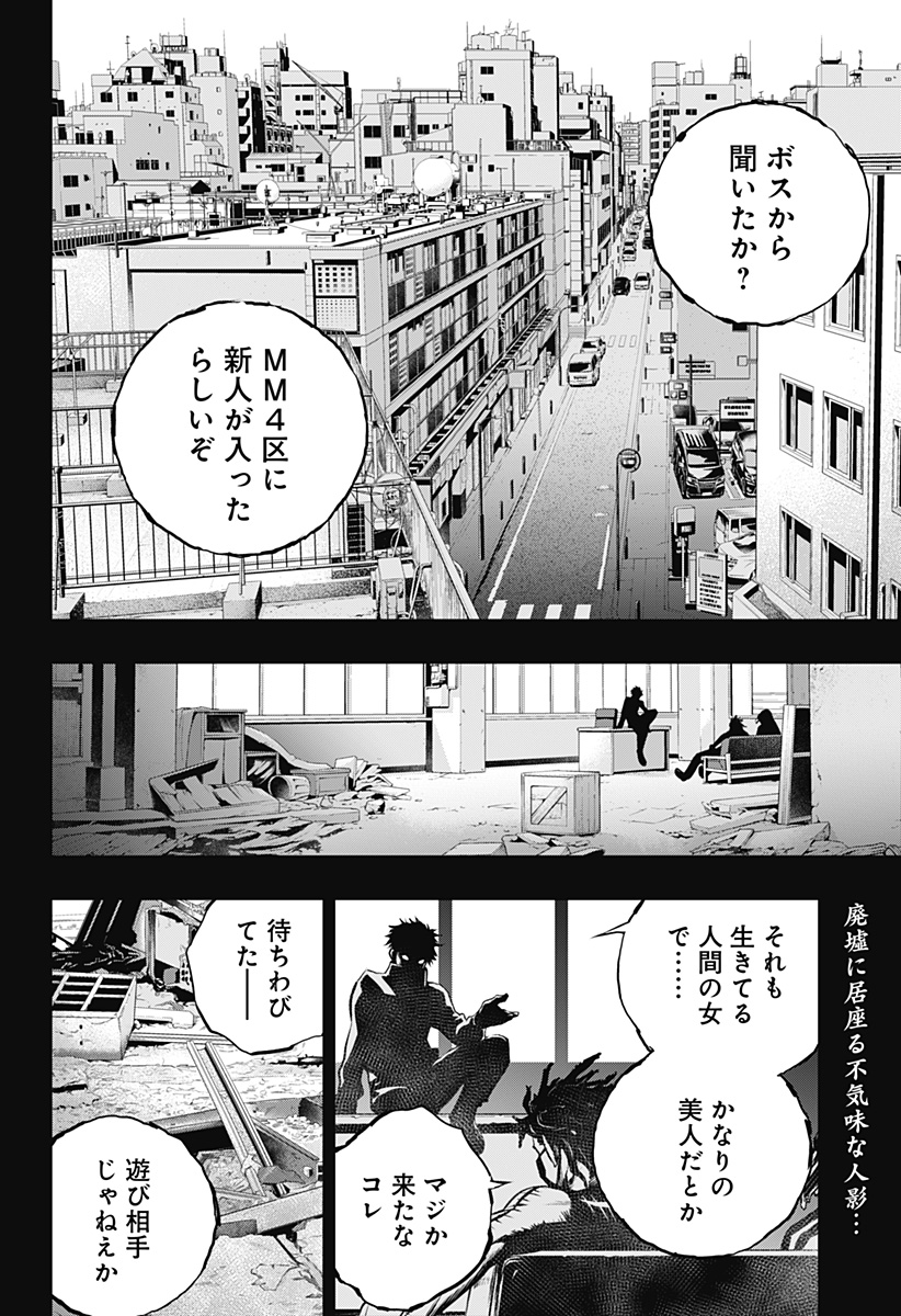 GHOST GIRL　ゴーストガール 第7話 - Page 2