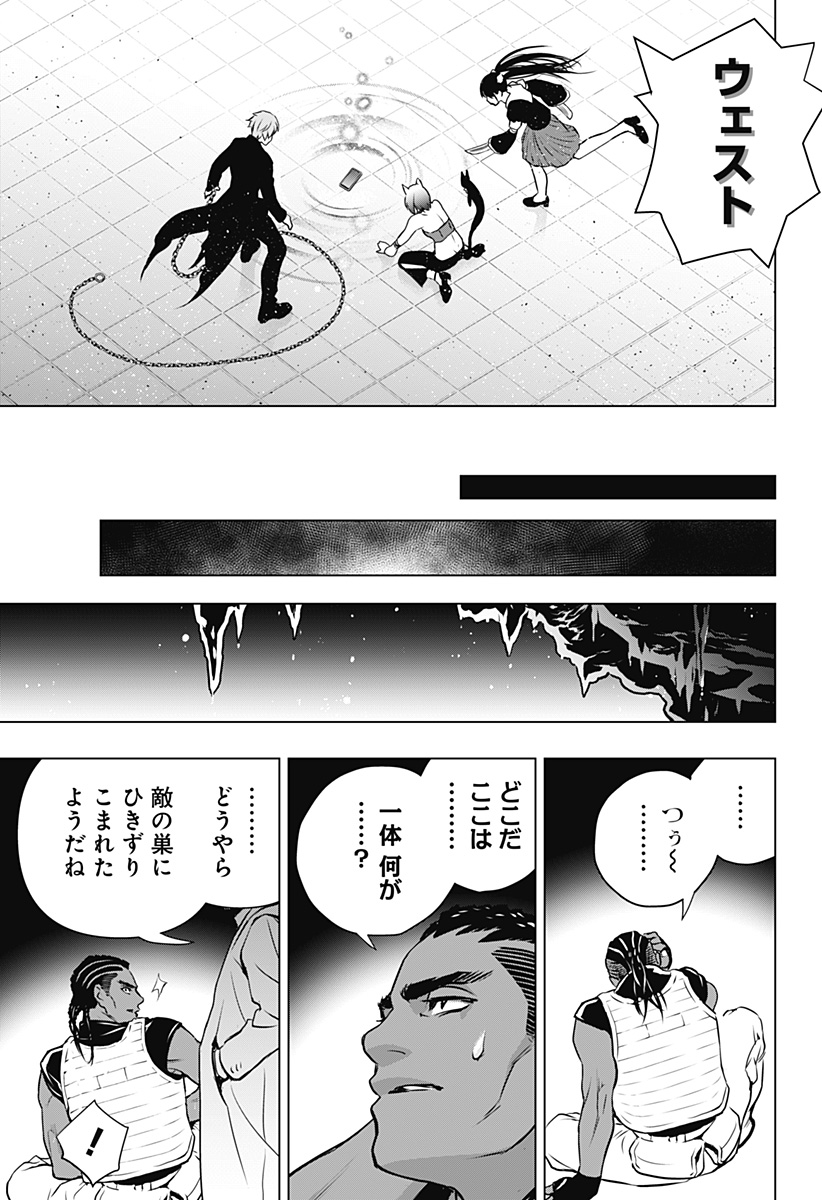 GHOST GIRL　ゴーストガール 第16話 - Page 17