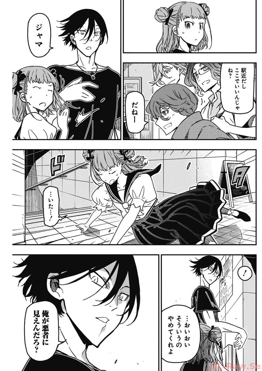 ロックは淑女の嗜みでして 第23話 - Page 8