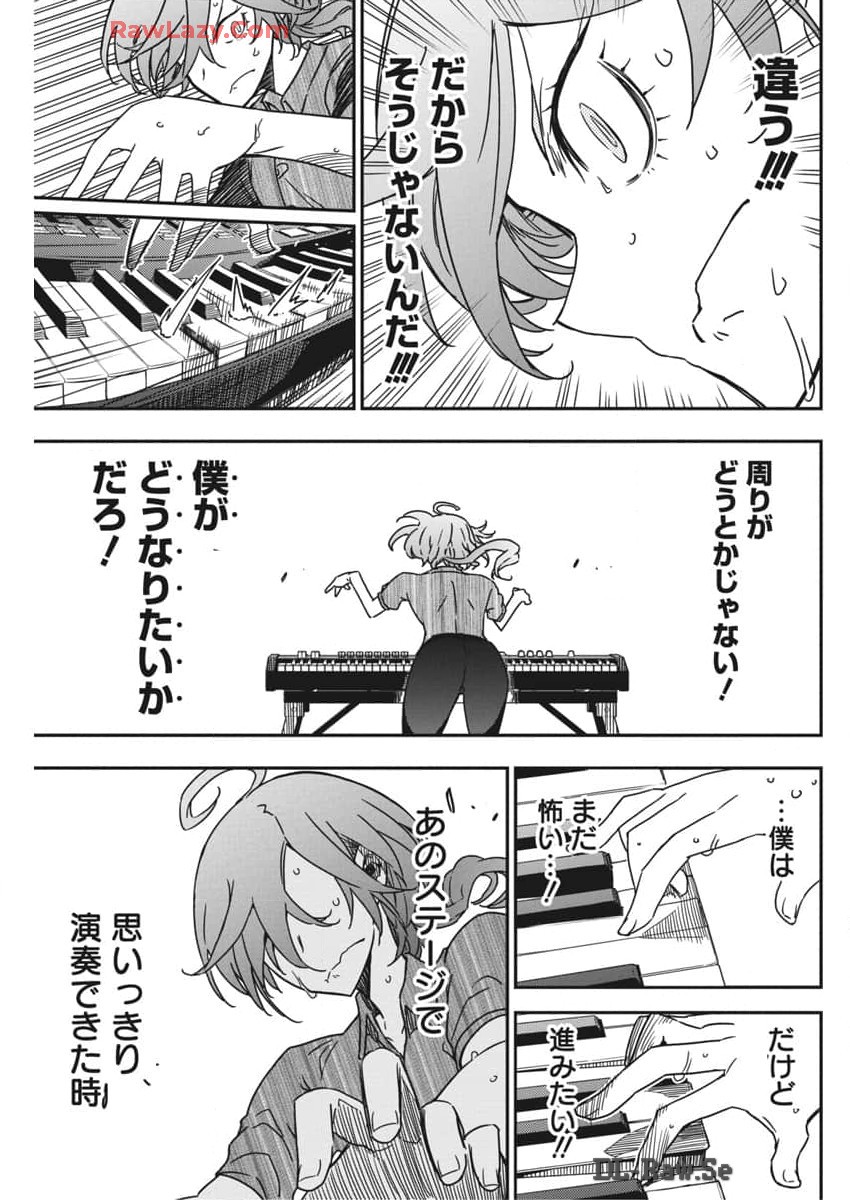 ロックは淑女の嗜みでして 第36話 - Page 21