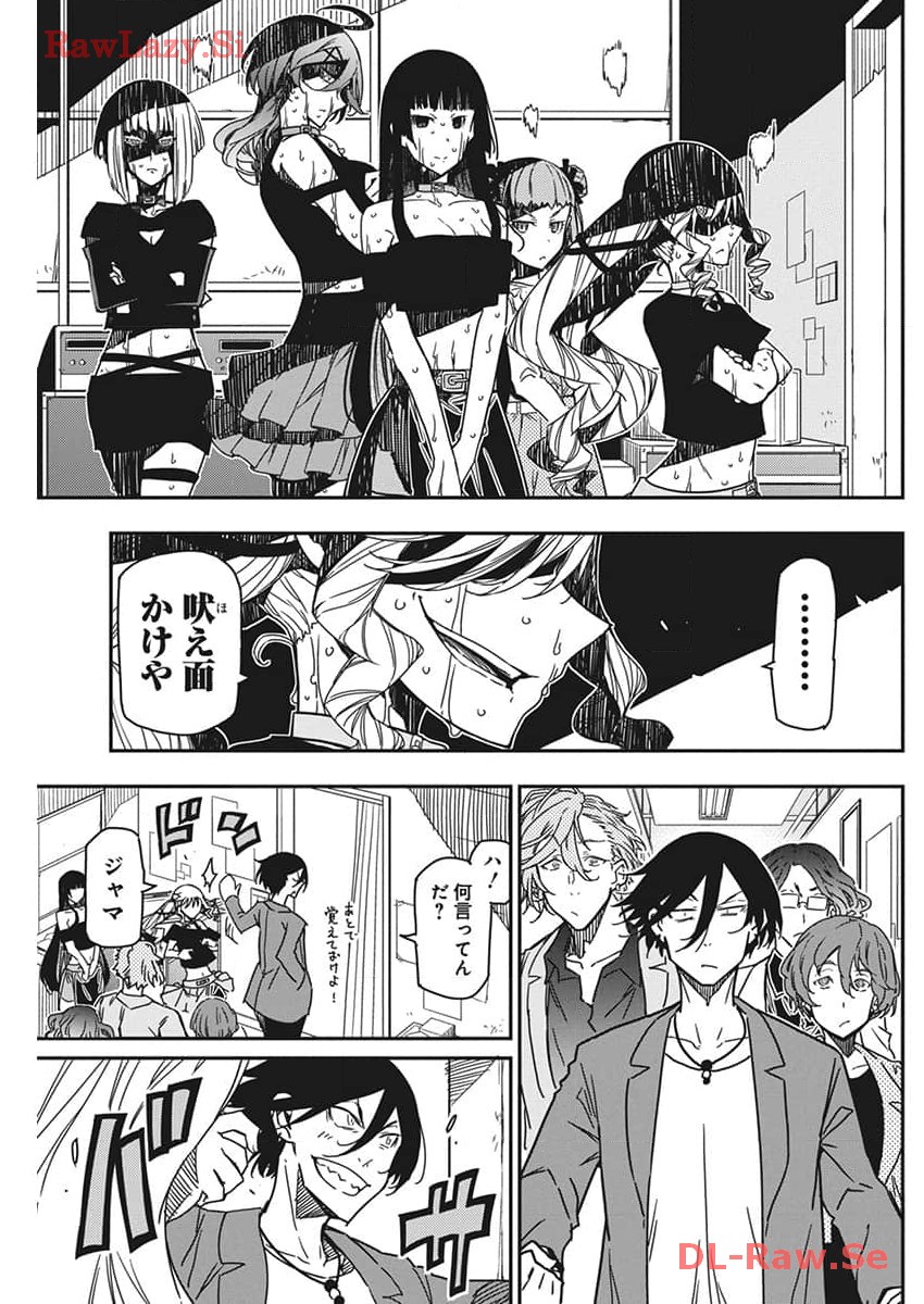 ロックは淑女の嗜みでして 第29話 - Page 3