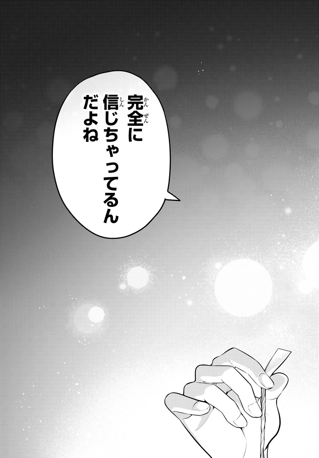 カノジョも彼女 第54話 - Page 13