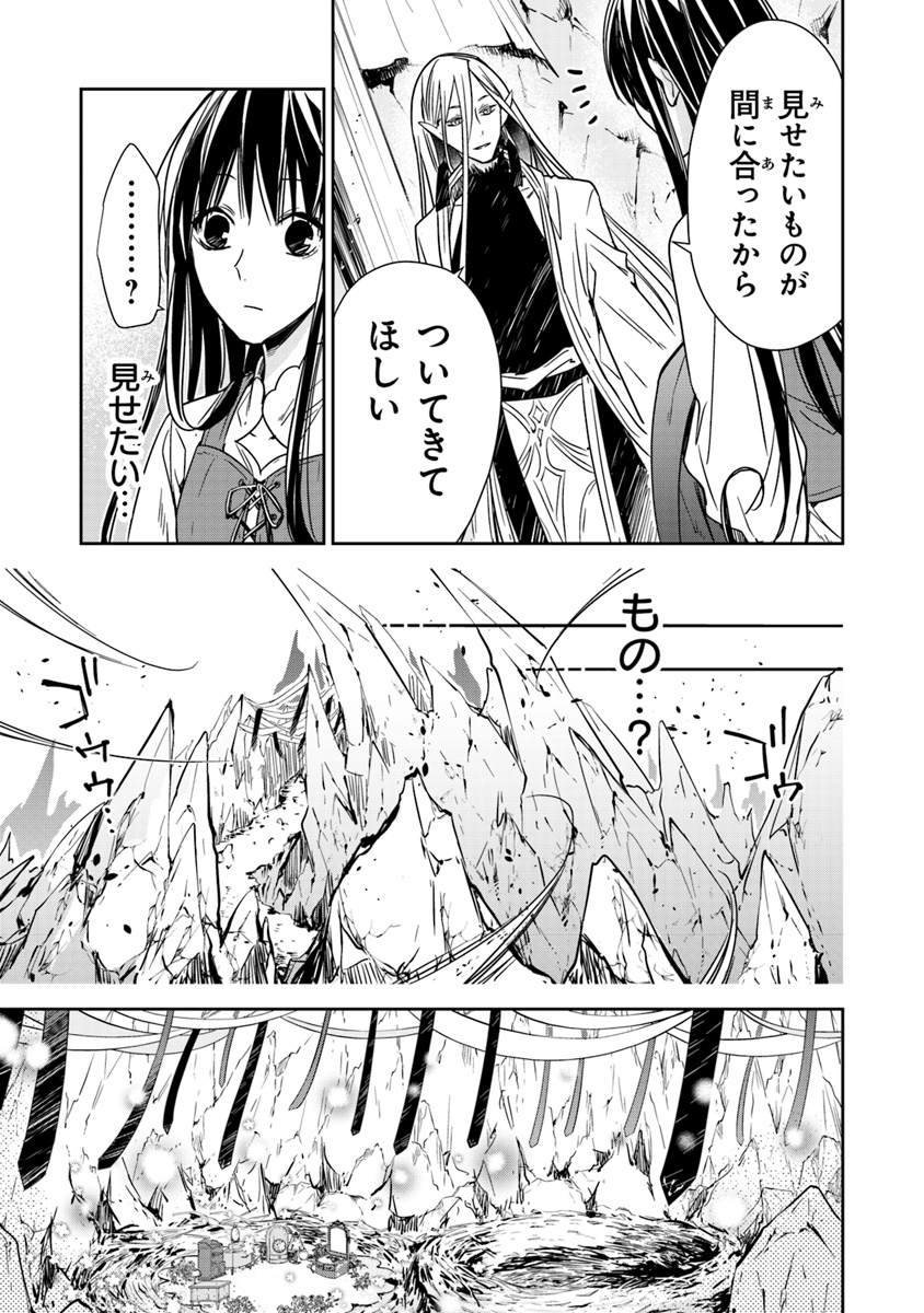 転生魔女は滅びを告げる 第5.2話 - Page 4