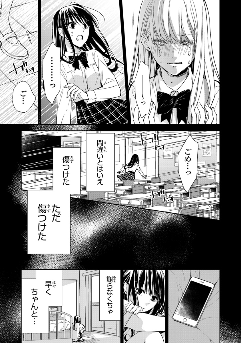 転生魔女は滅びを告げる 第7話 - Page 19