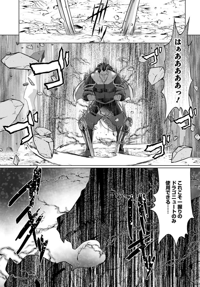 ホームレス転生 ~異世界で自由すぎる自給自足生活~ 第34.1話 - Page 12