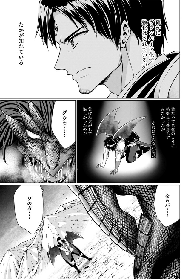 ホームレス転生 ~異世界で自由すぎる自給自足生活~ 第34.1話 - Page 18