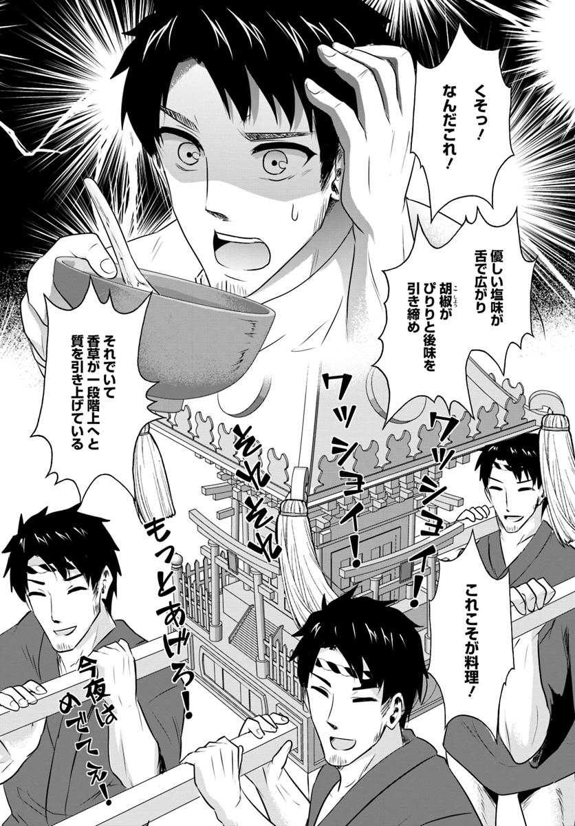 ホームレス転生 ~異世界で自由すぎる自給自足生活~ 第2.2話 - Page 4