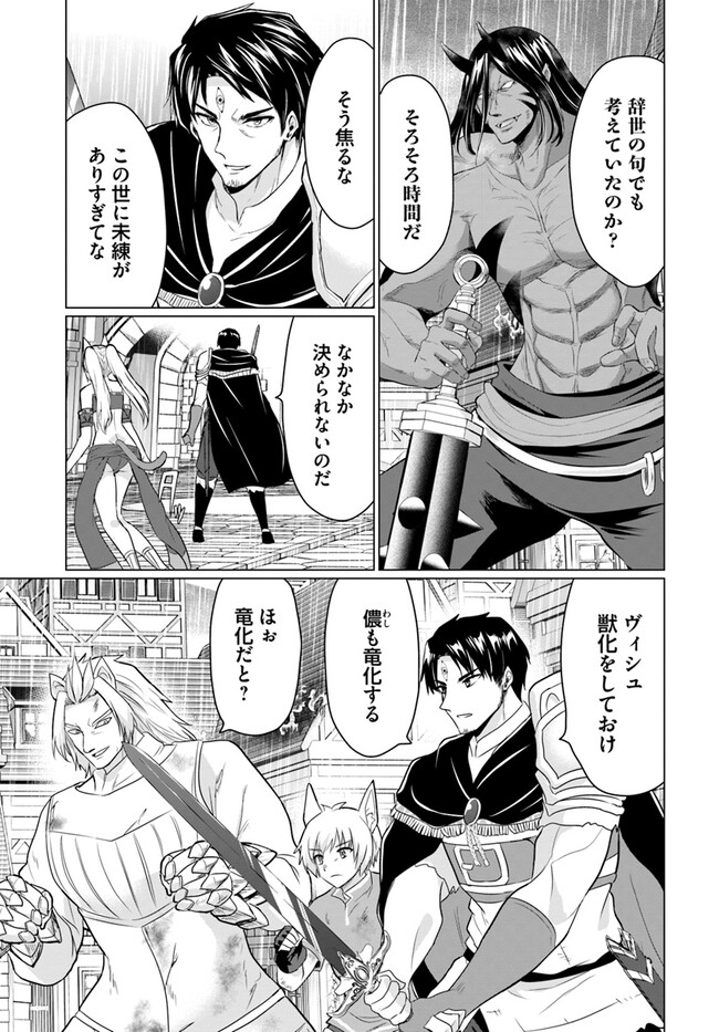 ホームレス転生 ~異世界で自由すぎる自給自足生活~ 第46話 - Page 5