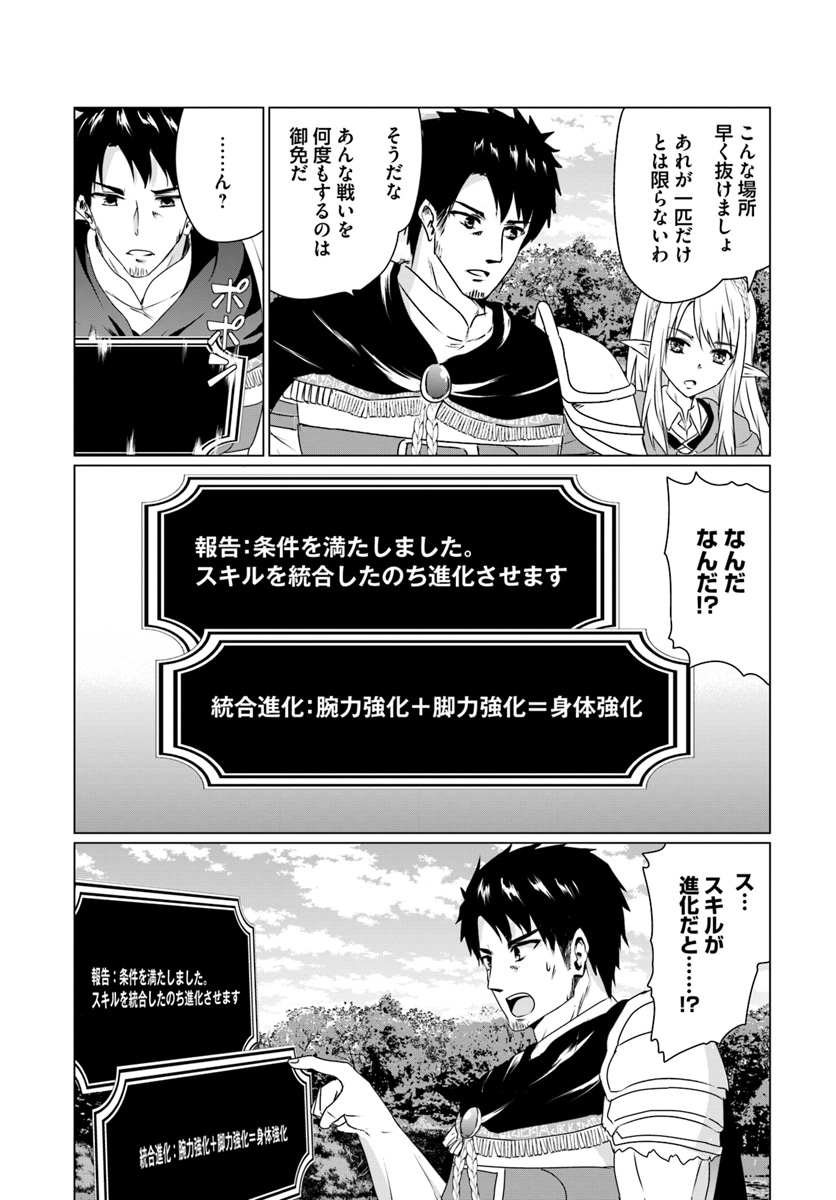 ホームレス転生 ~異世界で自由すぎる自給自足生活~ 第13.2話 - Page 10