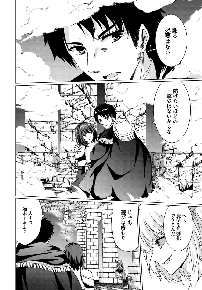 ホームレス転生 ~異世界で自由すぎる自給自足生活~ 第16.1話 - Page 16