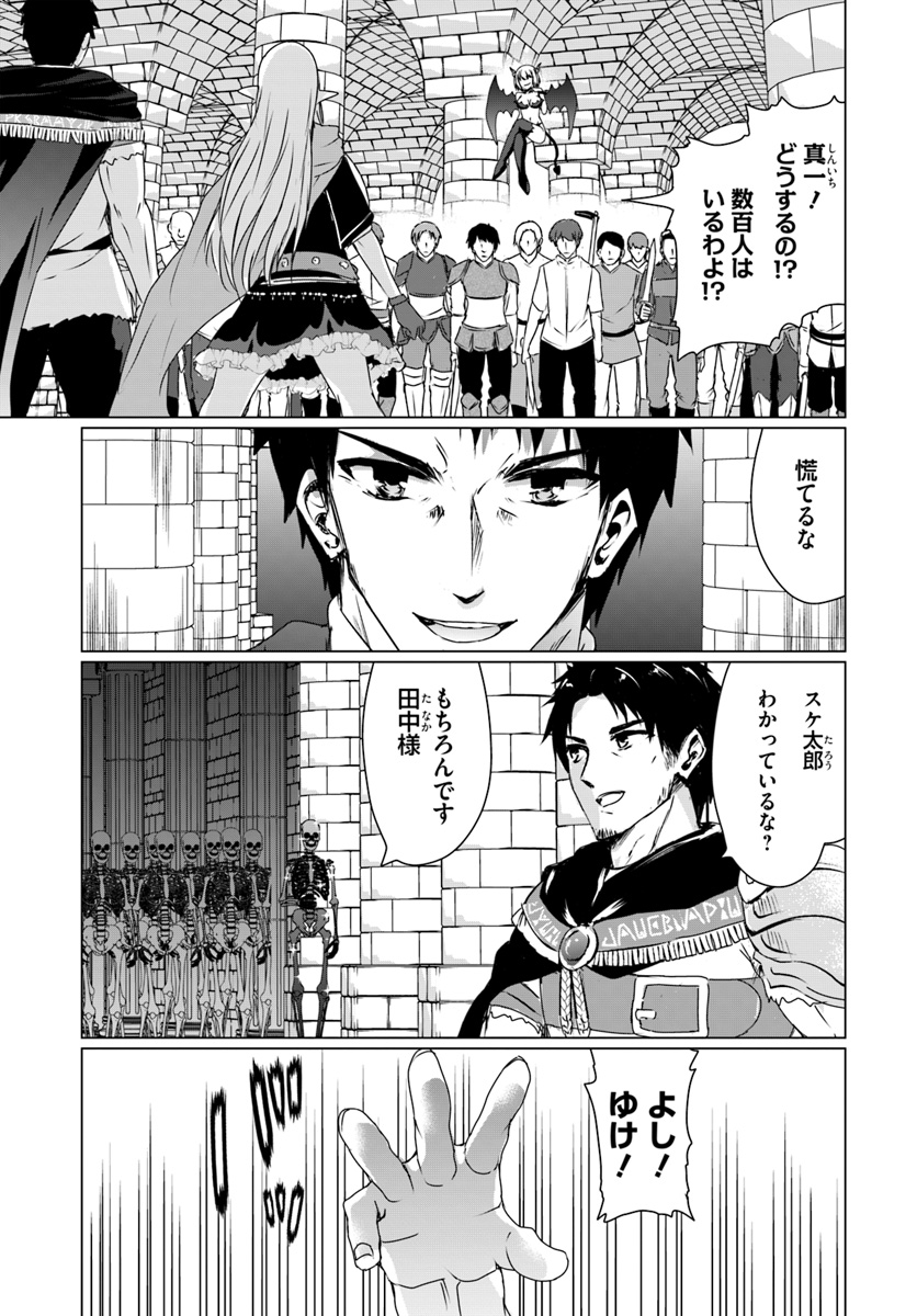 ホームレス転生 ~異世界で自由すぎる自給自足生活~ 第16.1話 - Page 5