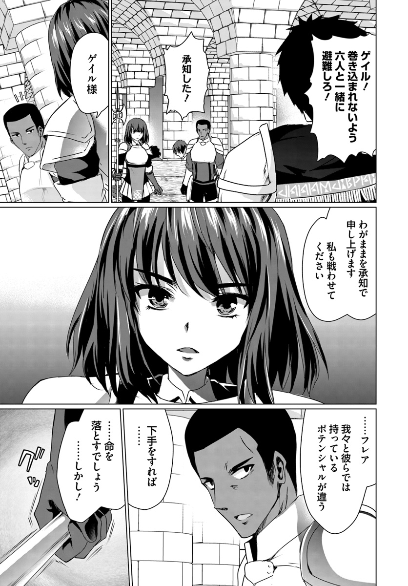 ホームレス転生 ~異世界で自由すぎる自給自足生活~ 第16.1話 - Page 7