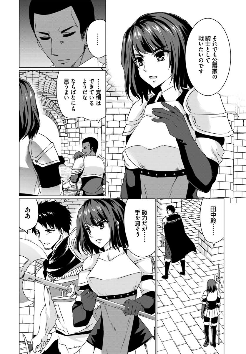 ホームレス転生 ~異世界で自由すぎる自給自足生活~ 第16.1話 - Page 8