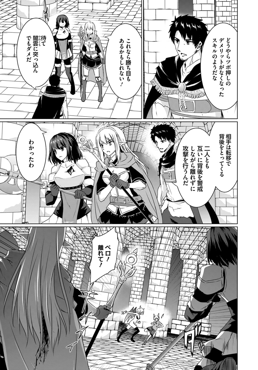 ホームレス転生 ~異世界で自由すぎる自給自足生活~ 第16.2話 - Page 10