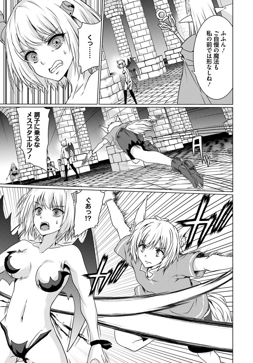 ホームレス転生 ~異世界で自由すぎる自給自足生活~ 第16.2話 - Page 14