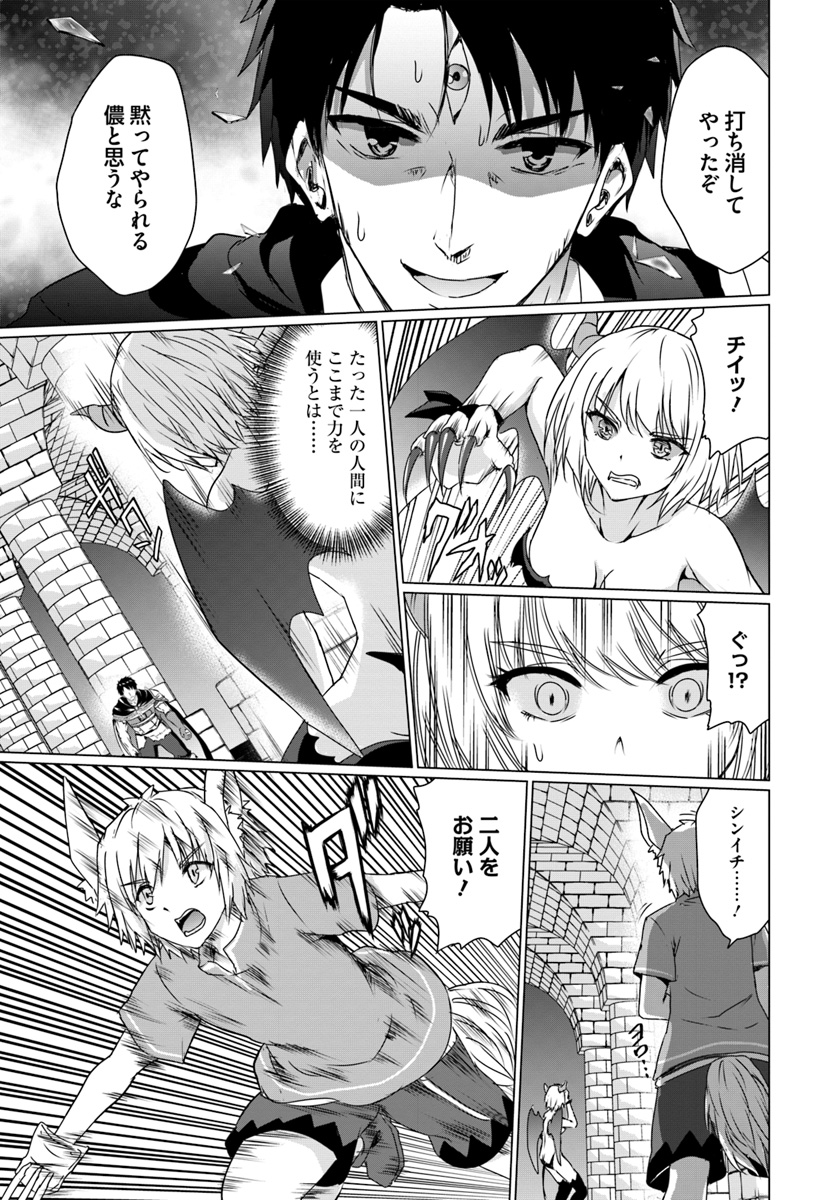 ホームレス転生 ~異世界で自由すぎる自給自足生活~ 第16.2話 - Page 4