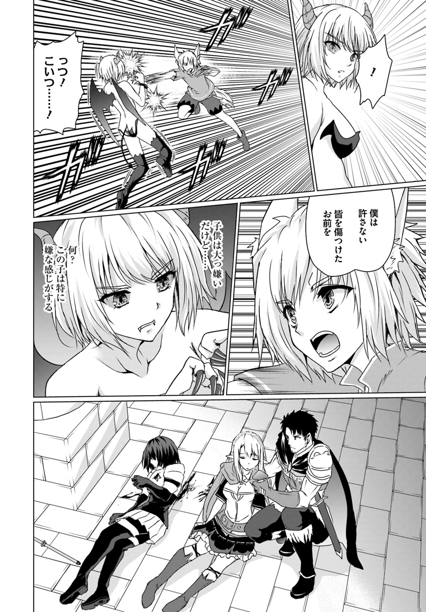 ホームレス転生 ~異世界で自由すぎる自給自足生活~ 第16.2話 - Page 5