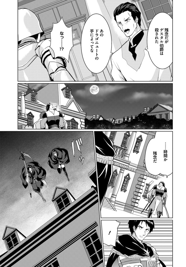 ホームレス転生 ~異世界で自由すぎる自給自足生活~ 第26.1話 - Page 22