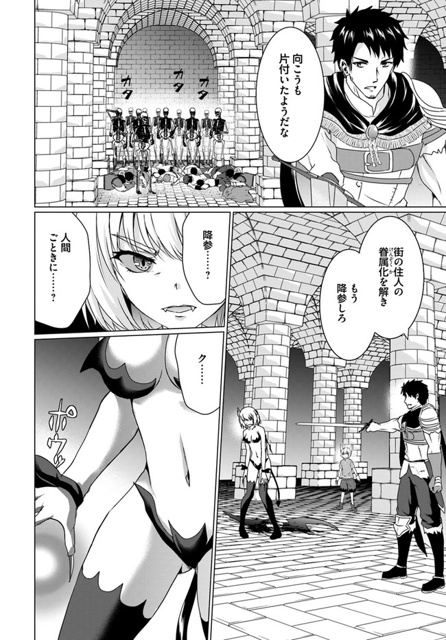 ホームレス転生 ~異世界で自由すぎる自給自足生活~ 第17.1話 - Page 2