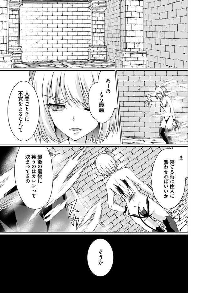 ホームレス転生 ~異世界で自由すぎる自給自足生活~ 第17.1話 - Page 5