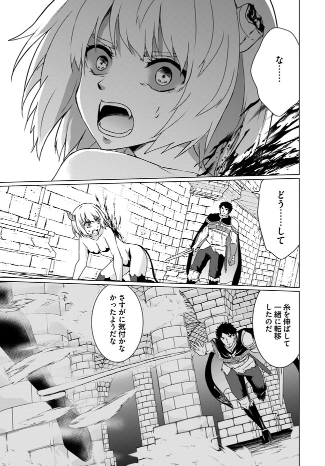 ホームレス転生 ~異世界で自由すぎる自給自足生活~ 第17.1話 - Page 7