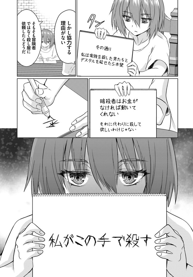 ホームレス転生 ~異世界で自由すぎる自給自足生活~ 第23.1話 - Page 3