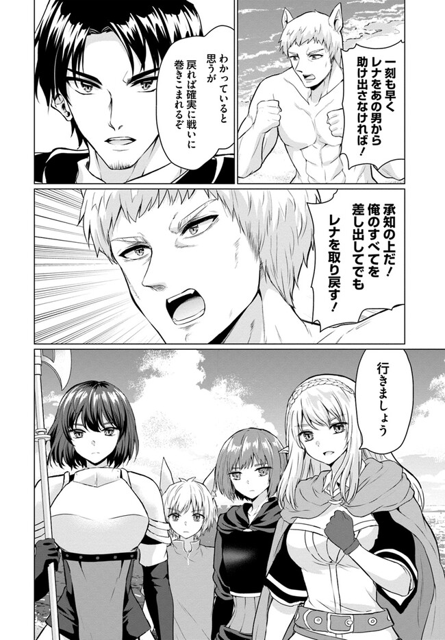 ホームレス転生 ~異世界で自由すぎる自給自足生活~ 第43話 - Page 22