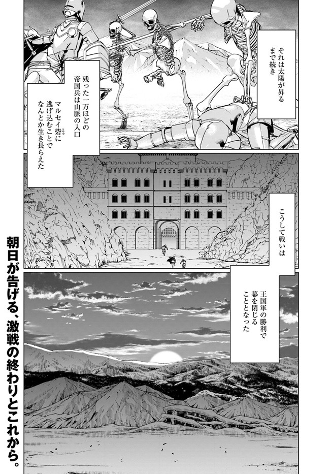 ホームレス転生 ~異世界で自由すぎる自給自足生活~ 第34.2話 - Page 22