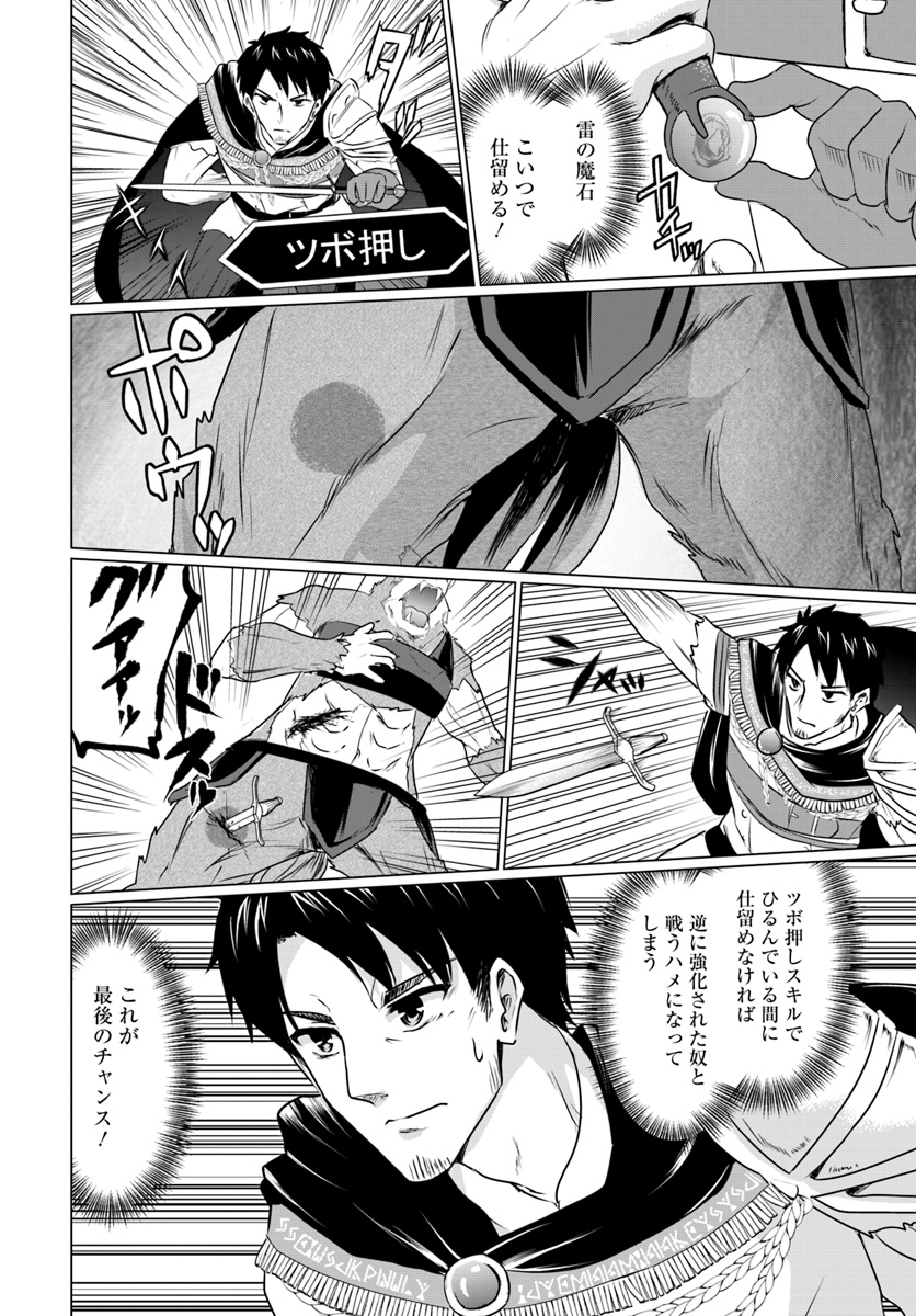 ホームレス転生 ~異世界で自由すぎる自給自足生活~ 第4.2話 - Page 11