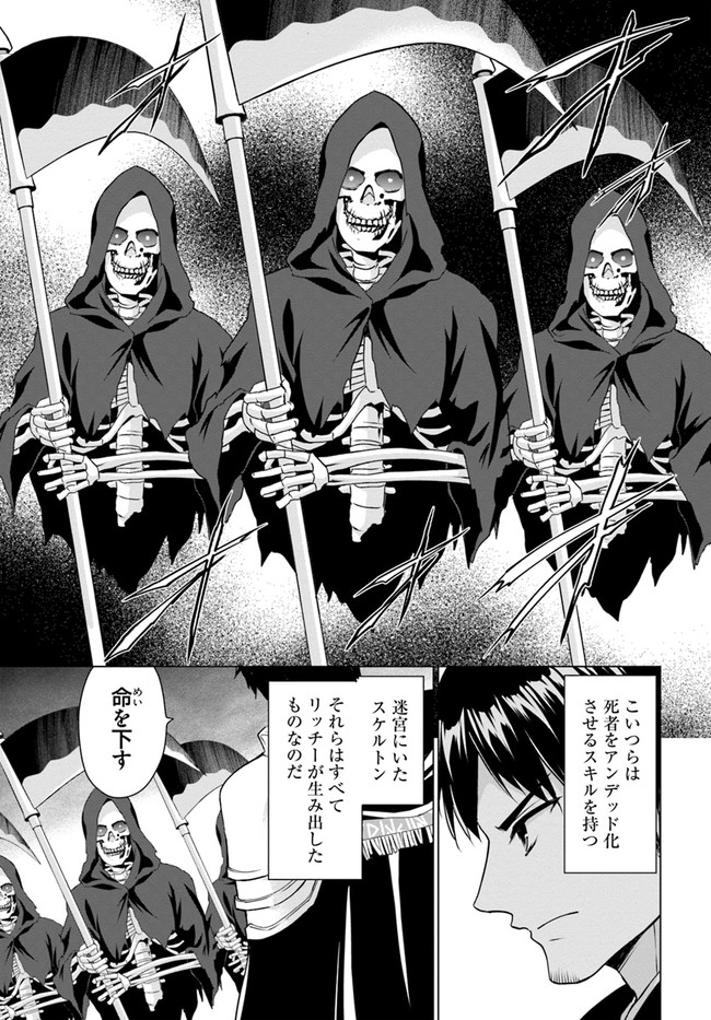 ホームレス転生 ~異世界で自由すぎる自給自足生活~ 第33話 - Page 11