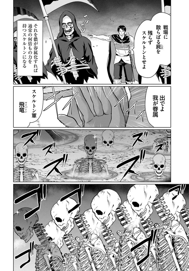 ホームレス転生 ~異世界で自由すぎる自給自足生活~ 第33話 - Page 12