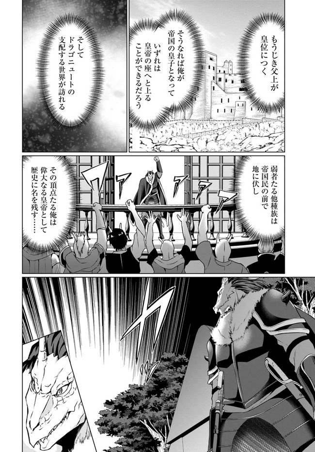 ホームレス転生 ~異世界で自由すぎる自給自足生活~ 第33話 - Page 16