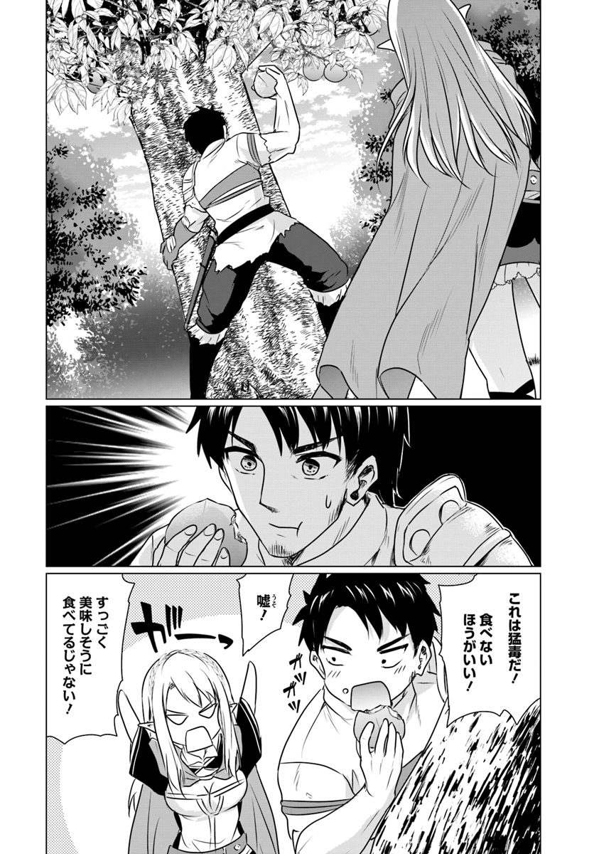 ホームレス転生 ~異世界で自由すぎる自給自足生活~ 第3.1話 - Page 2