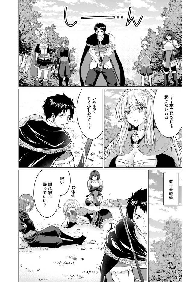 ホームレス転生 ~異世界で自由すぎる自給自足生活~ 第26.2話 - Page 18