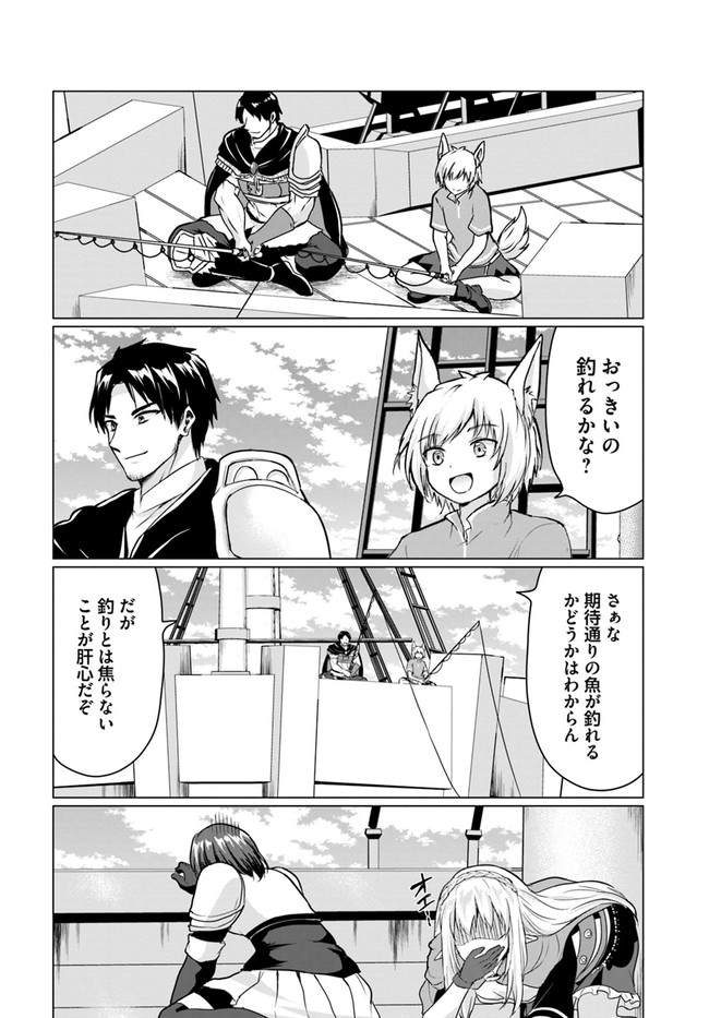 ホームレス転生 ~異世界で自由すぎる自給自足生活~ 第39話 - Page 13