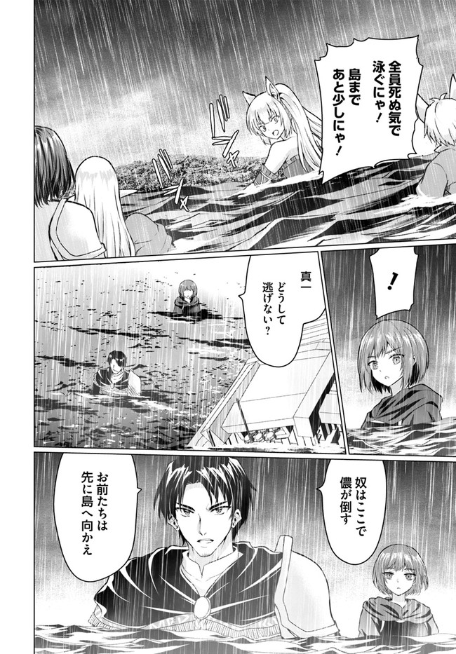 ホームレス転生 ~異世界で自由すぎる自給自足生活~ 第39話 - Page 27